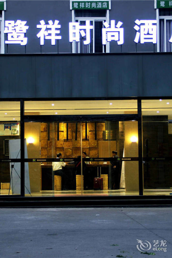 Anxi Luxiang Fashion Hotel Tong'an Екстер'єр фото